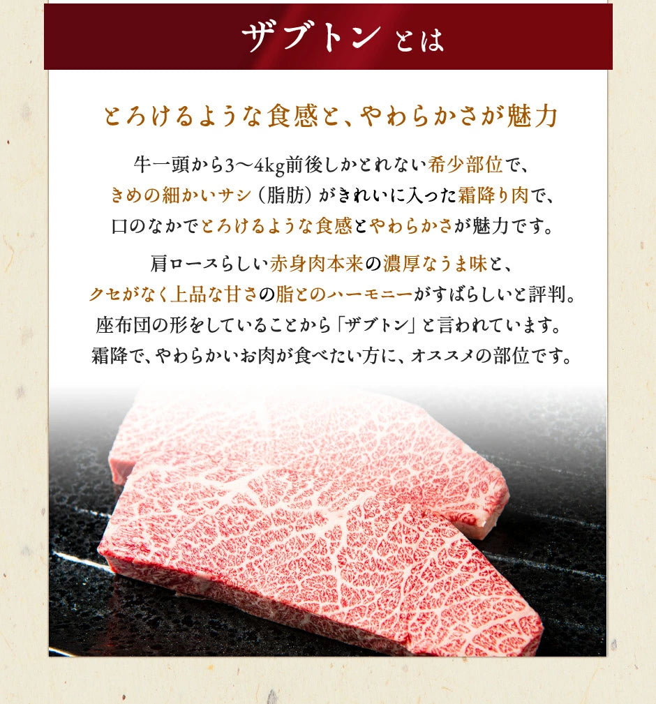 黒毛和牛 A5 ザブトン ステーキ 400g (200g×2枚)【化粧箱】冷凍便 ステーキ肉 ステーキセット ステーキギフト ギフト肉 国産牛 ブランド牛 雌牛 高級部位 高級肉 BBQ 銀座 誕生日 プレゼント 贈り物 母の日 父の日 敬老の日 のし対応 御祝 内祝 御礼 御年賀 御中元 御歳暮