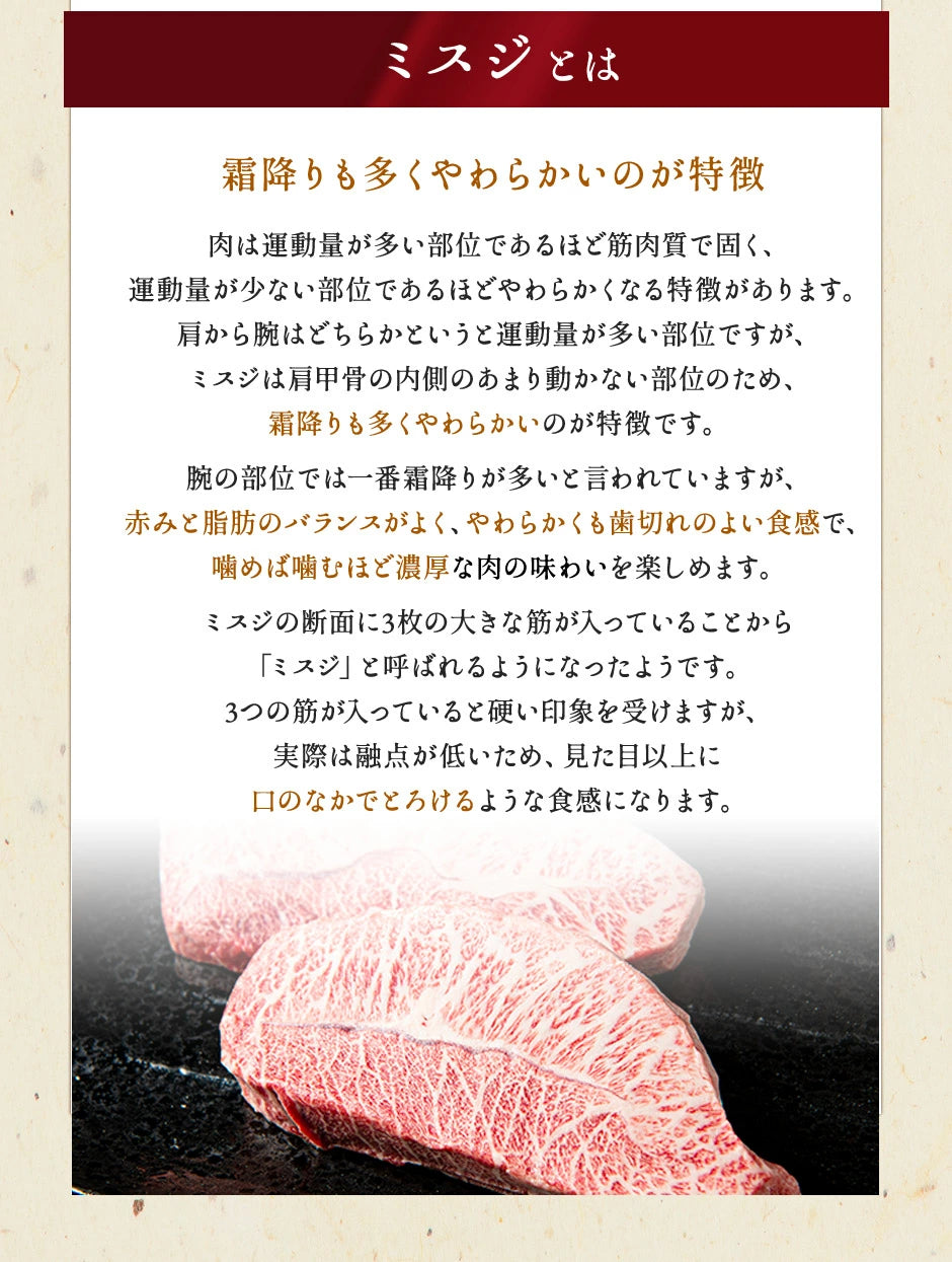 黒毛和牛 A5 ミスジ ステーキ 600g (200g×3枚)【化粧箱】冷凍便 ステーキ肉 ステーキセット ステーキギフト ギフト肉 国産牛 ブランド牛 雌牛 高級部位 高級肉 BBQ 銀座 誕生日 プレゼント 贈り物 母の日 父の日 敬老の日 のし対応 御祝 内祝 御礼 御年賀 御中元 御歳暮