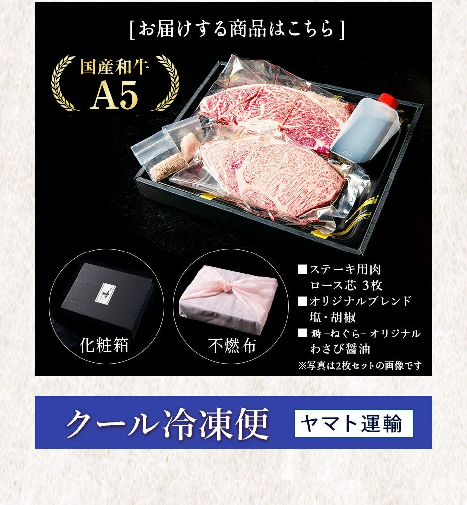 黒毛和牛 A5 肩ロース ステーキ 600g (200g×3枚)【化粧箱】冷凍便 ステーキ肉 ステーキセット ステーキギフト ギフト肉 国産 – 銀座  塒-ねぐら-