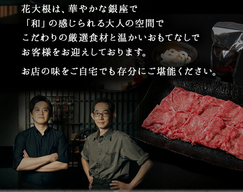 お肉専門店の厳選　300g　黒毛和牛　リブロースすき焼き