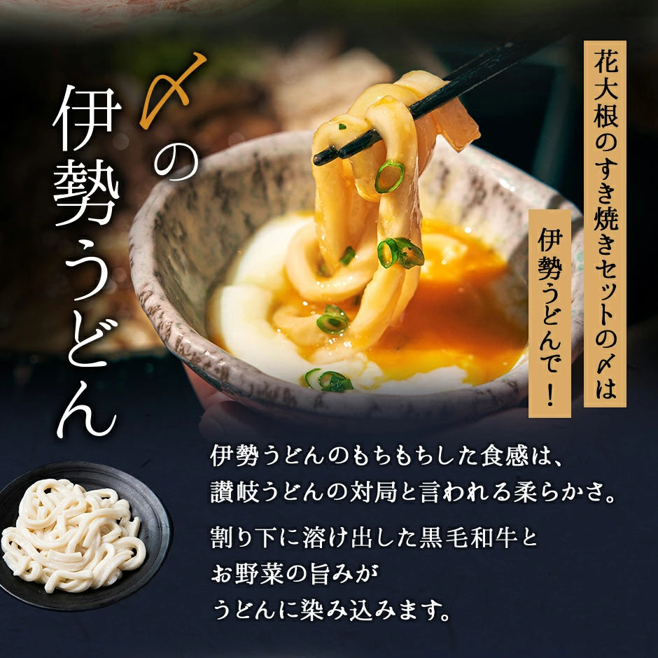 黒毛和牛 A5 すき焼き セット 野菜 450g【化粧箱入り】霜降り もも 2